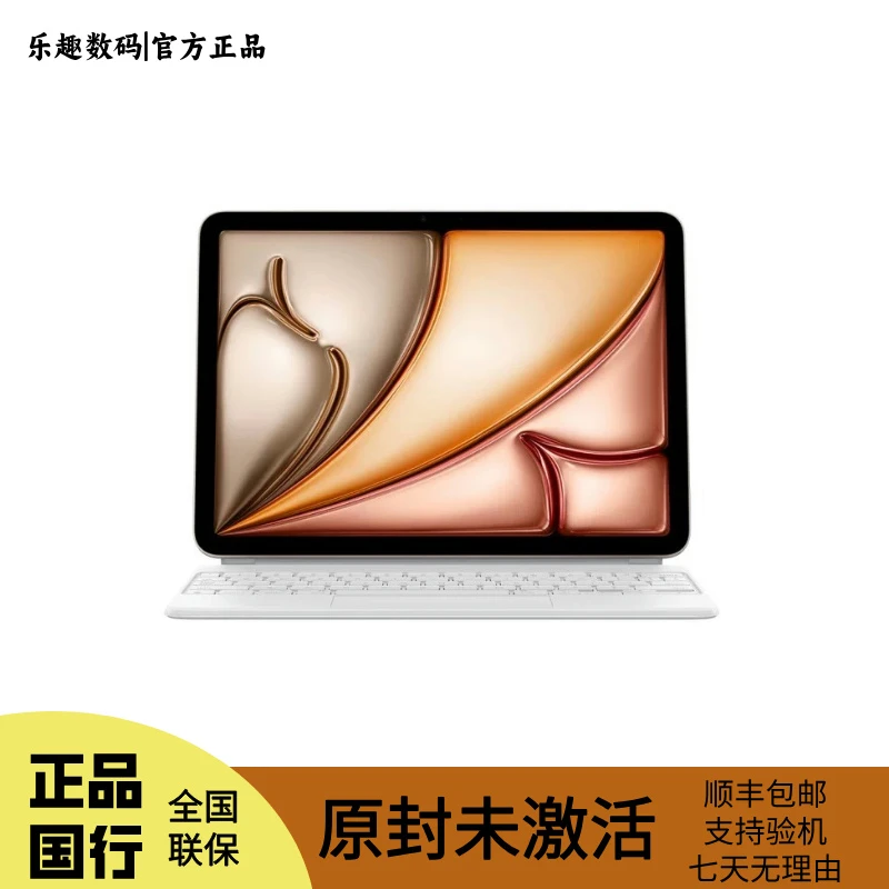 未拆封 Apple/苹果 妙控键盘-适用于11英寸iPad Air(M2)-中文拼音