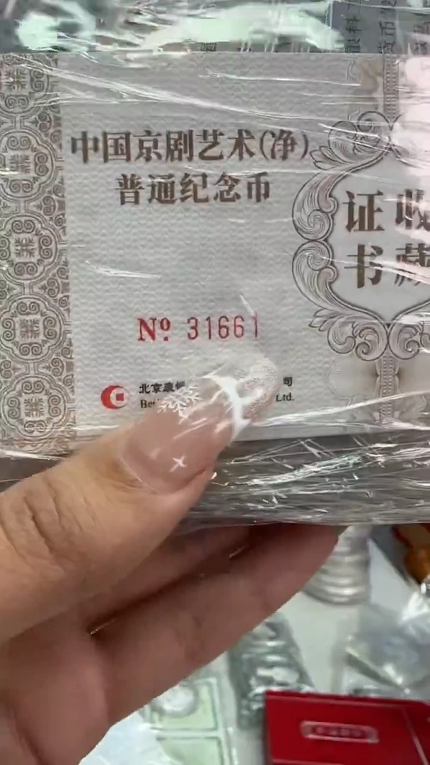 铜净角黑金卡标十31661-31670