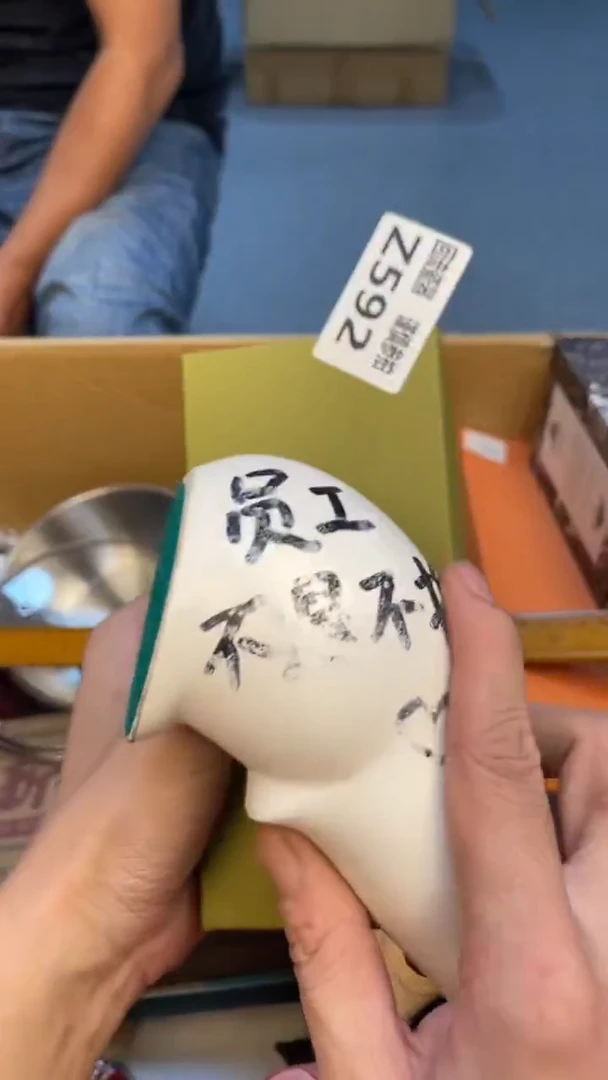 瓷片脆**瞧老崔杂货铺默认微瑕