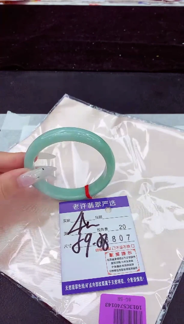 未镶嵌手镯翡翠1