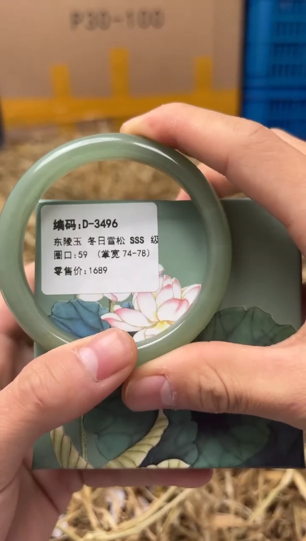 未镶嵌手镯石英质玉D-3496