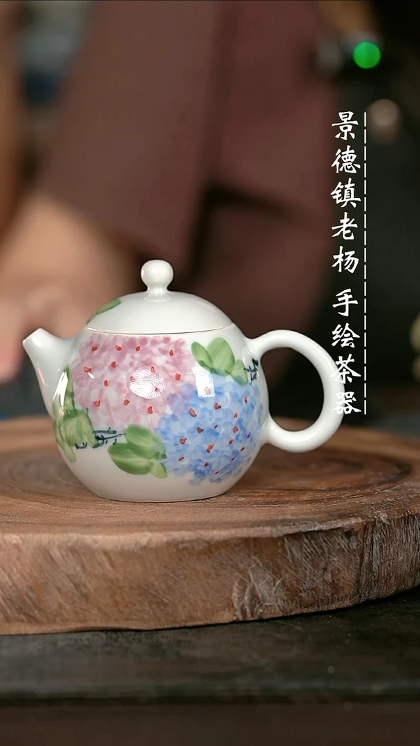 微瑕福利手绘高温现代瓷 气 绣球花 西施壶100c
