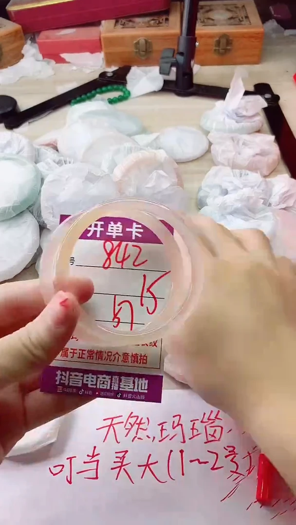手镯玛瑙/玉髓未镶嵌842