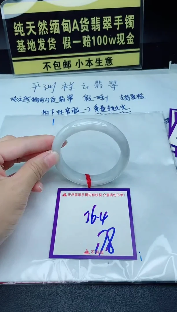 定制翡翠未镶嵌我