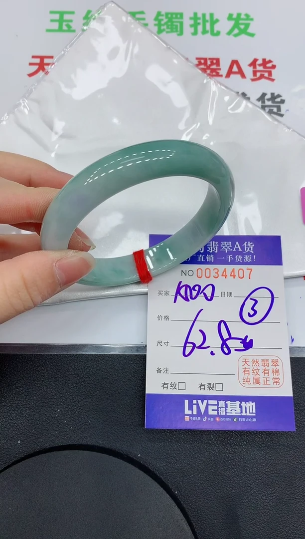未镶嵌手镯翡翠小*4407缅甸翡翠手镯