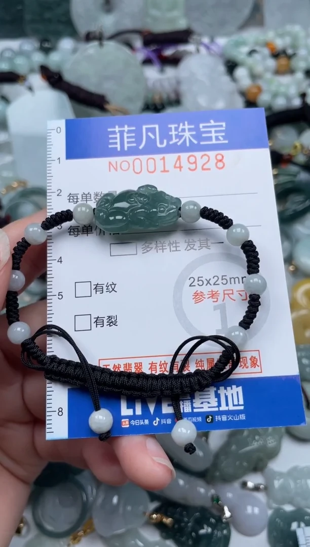 颈饰未镶嵌翡翠14928