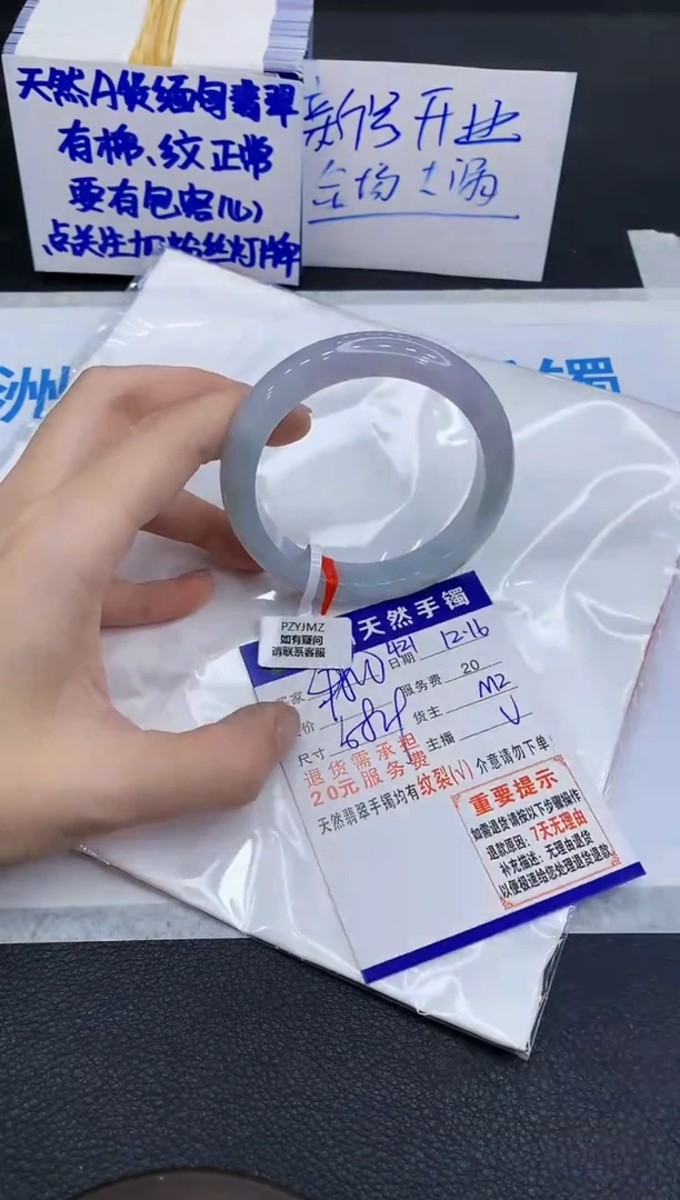 未镶嵌手镯翡翠1`