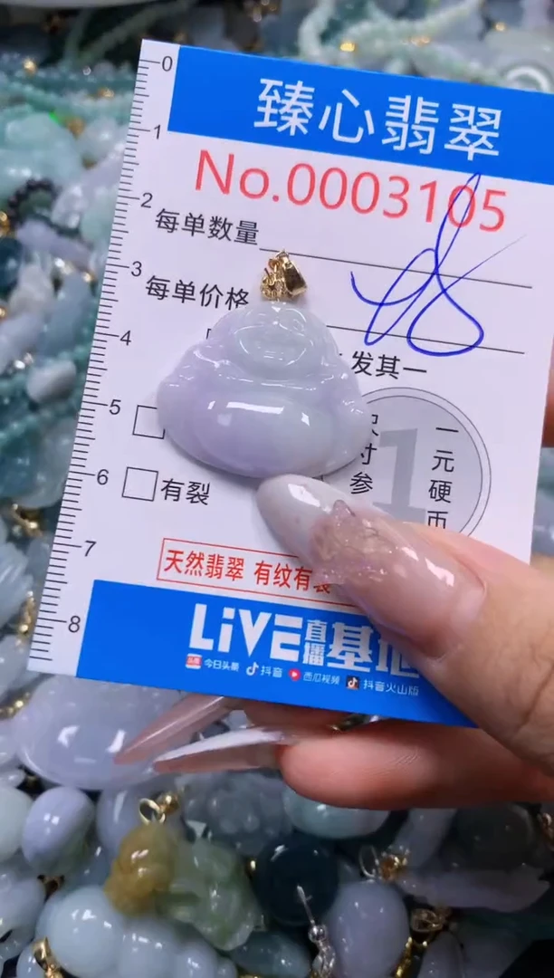 吊坠(不含链)未镶嵌翡翠3105