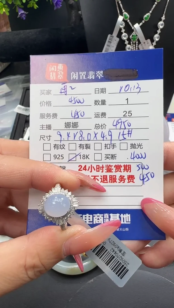 18K金镶嵌戒指翡翠?****了翡翠戒指