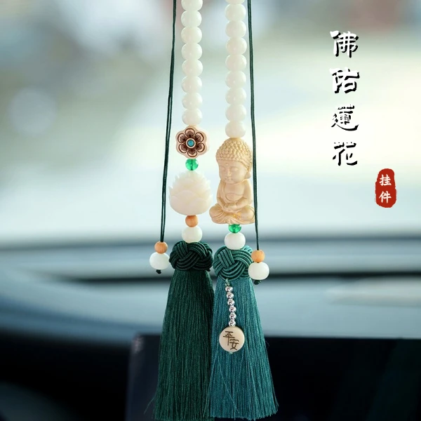 新款好韵连连车载挂件车挂后视镜挂饰汽车用品男女高端车载挂饰