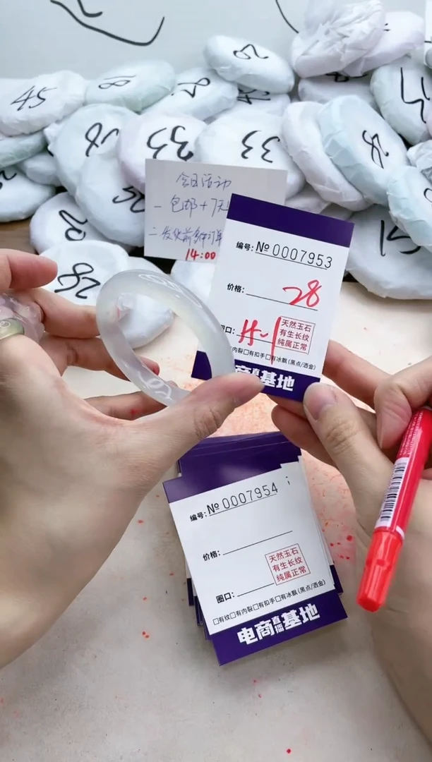 【闪购商品】玛瑙/玉髓手镯未镶嵌7953