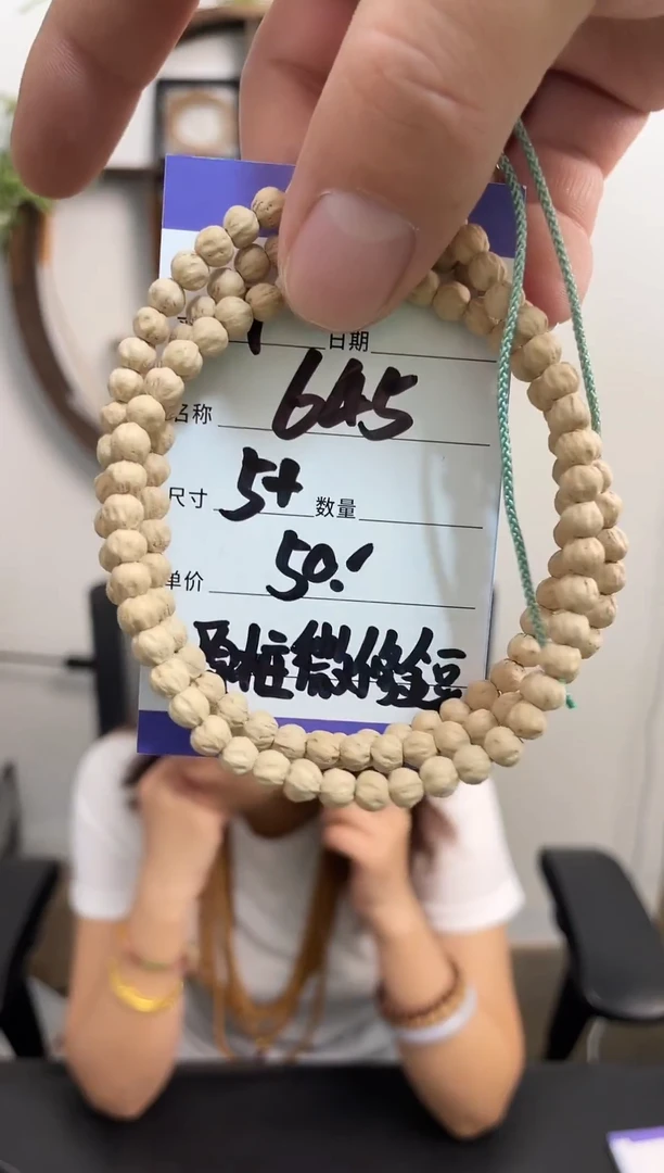 柏香籽/百香籽手串T645原桩微修金豆
