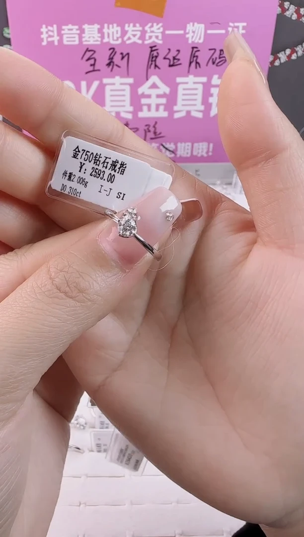 【闪购商品】钻石戒指/指环18K金镶嵌全新天然真金真钻