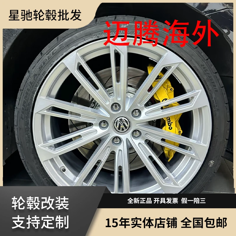 大众迈腾海外版轮毂旋压多条幅轮毂18寸19寸迈腾速腾高尔夫凌渡