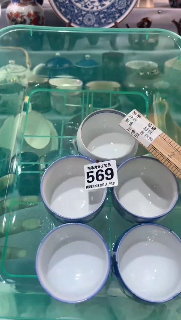 瓷片上**水         569