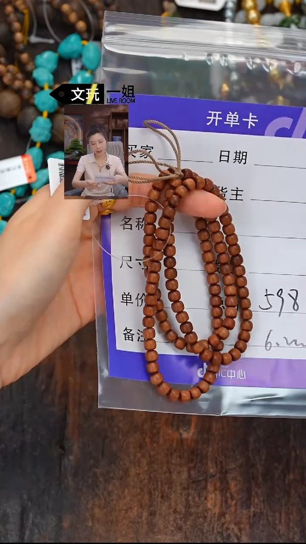 檀香木无事牌老山檀