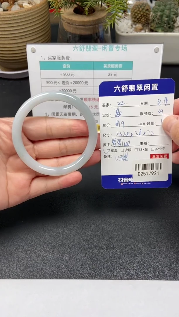 翡翠手镯未镶嵌Z*.D2517921