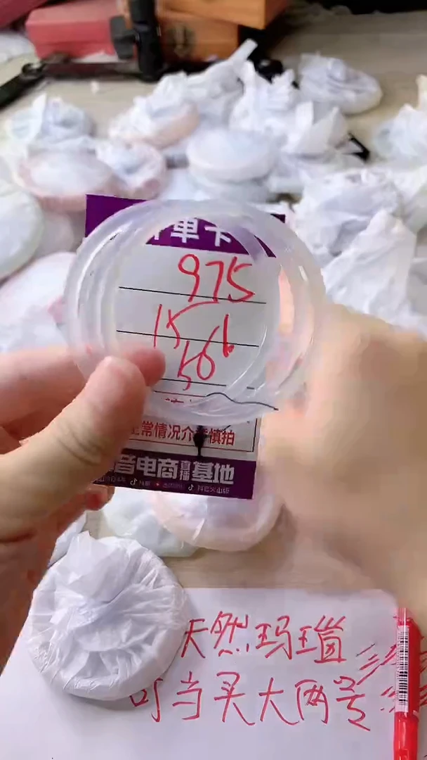 手镯玛瑙/玉髓未镶嵌975