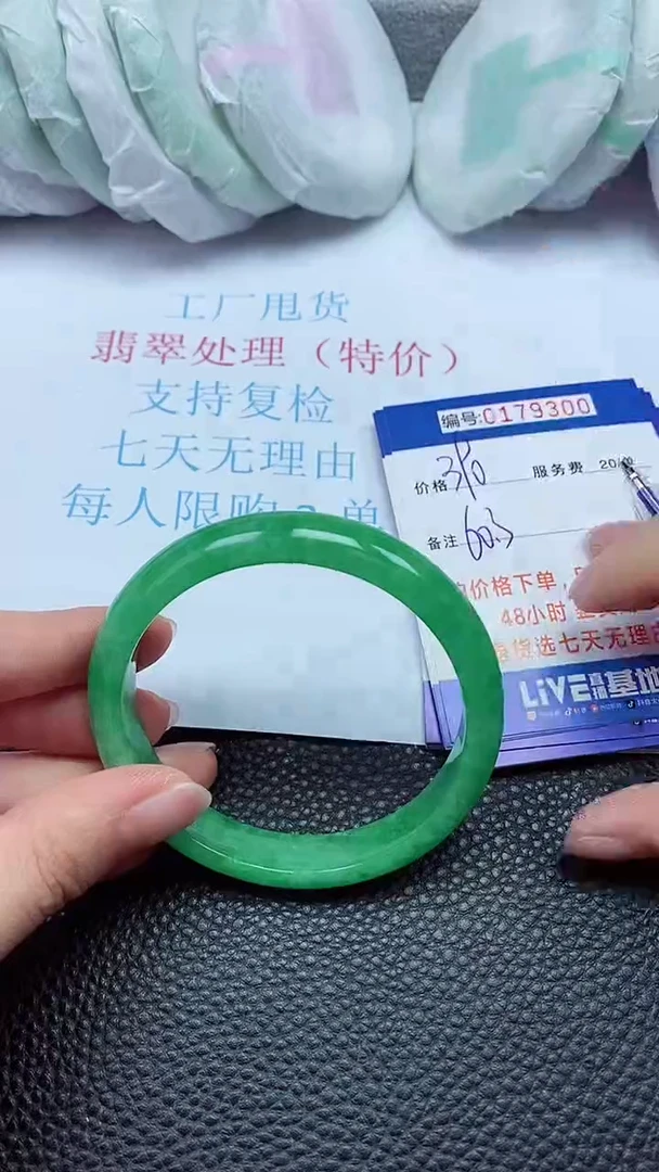 拍下以实物为准00179300