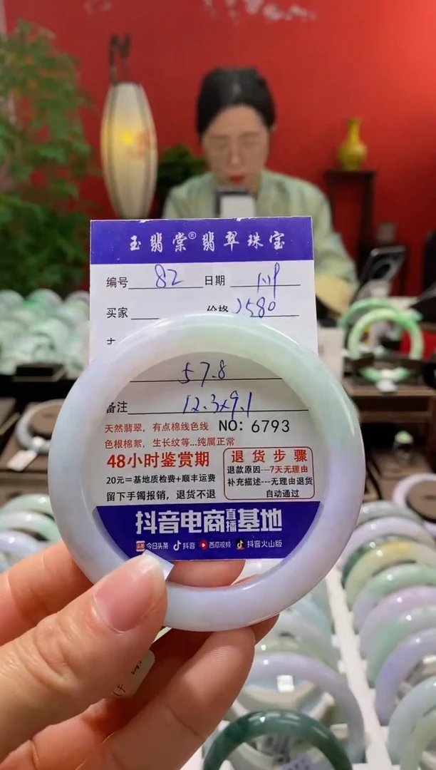 【闪购商品】翡翠手镯未镶嵌翡翠