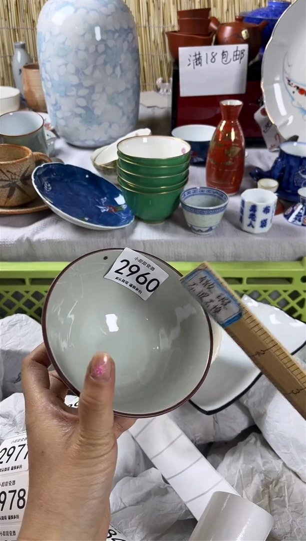 【闪购商品】碟             2960