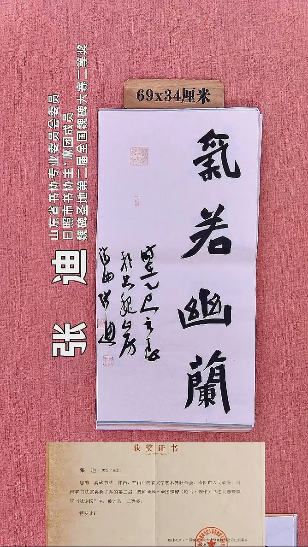 书法11    张老师书法作品