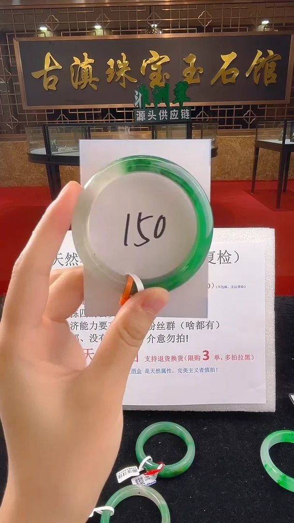 未镶嵌手镯石英质玉（非洲翠）微瑕一经发货运费不退介意勿拍