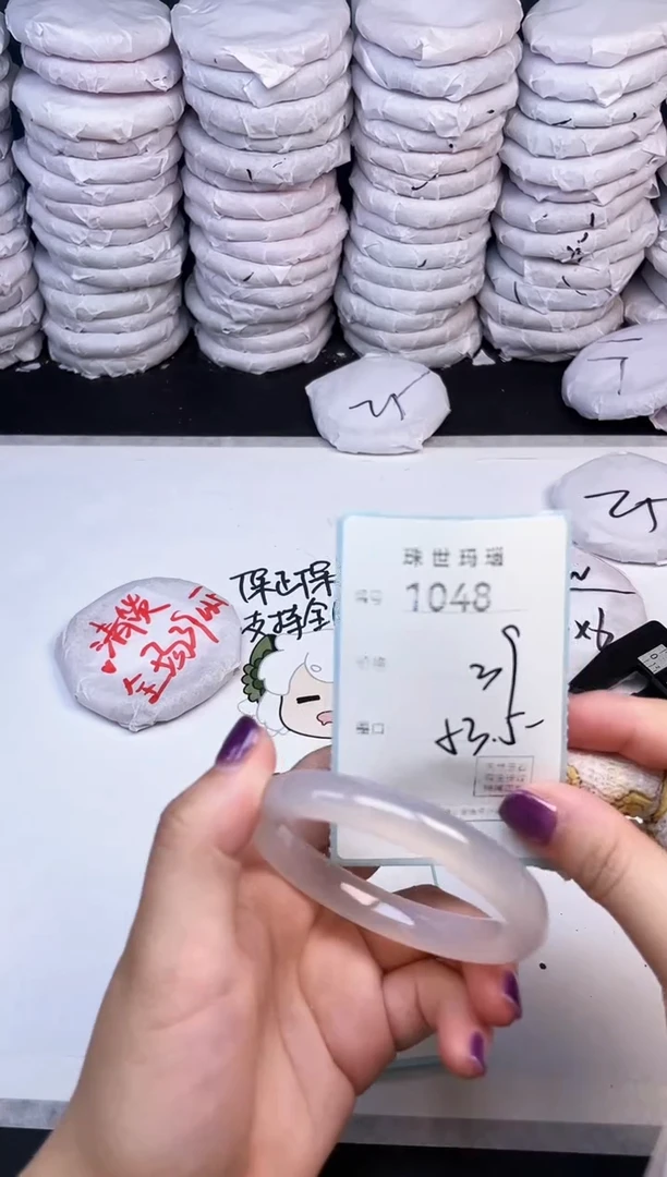 手镯玛瑙/玉髓未镶嵌1048