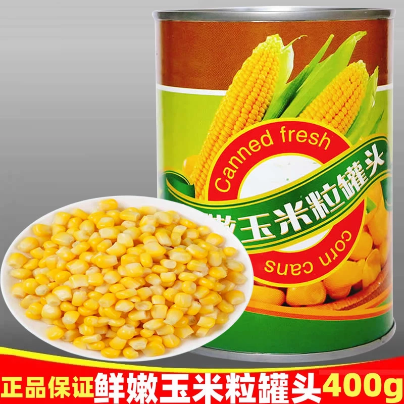 湘君府鲜嫩玉米粒罐头整箱400克*24罐头松仁玉米配料沙拉玉米汁
