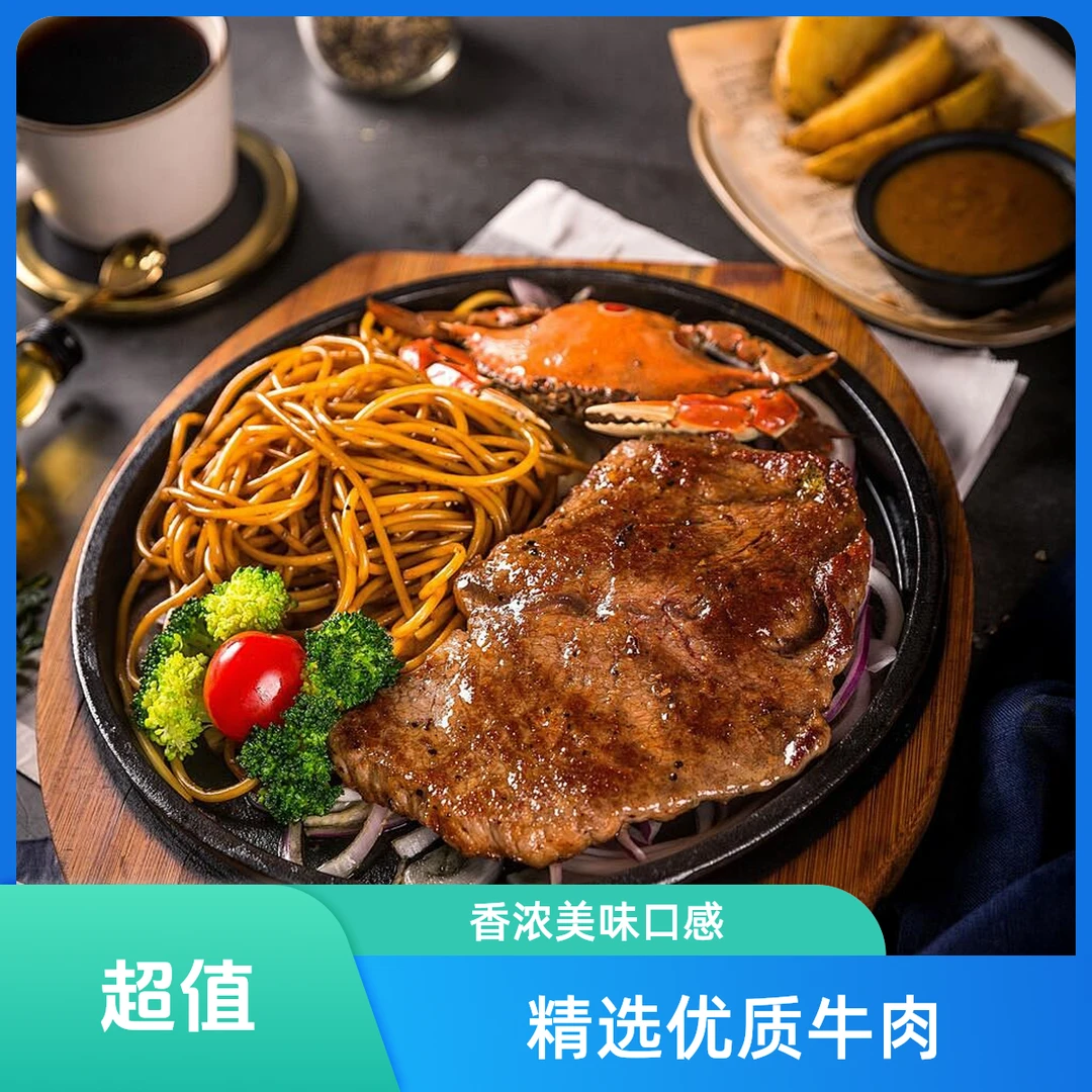 原切牛排【买一送一】儿童沙朗牛排（130g）