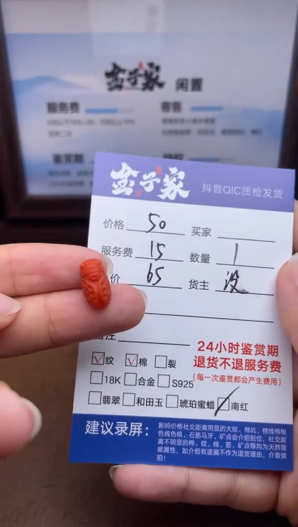 颈饰未镶嵌南红玛瑙5495914696