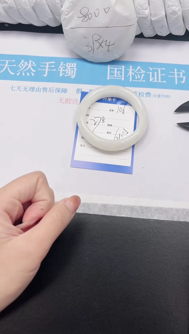 未镶嵌手镯和田玉106-61.3BK
