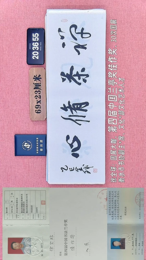 书法42         徐老师书法作品