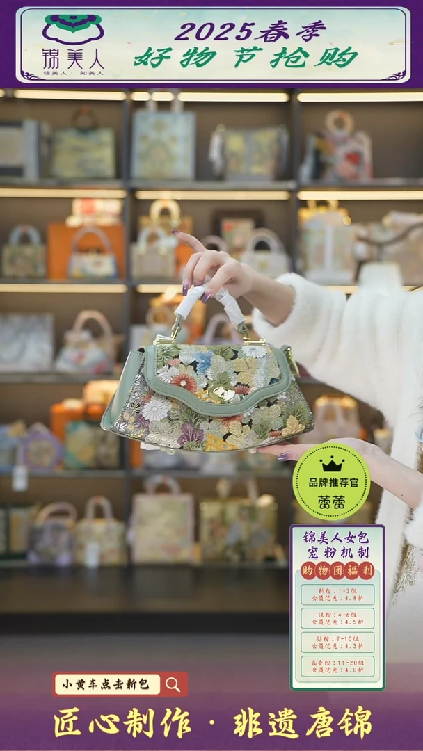 【闪购商品】织绣蕾蕾好物节非遗唐锦 绿饺子包112
