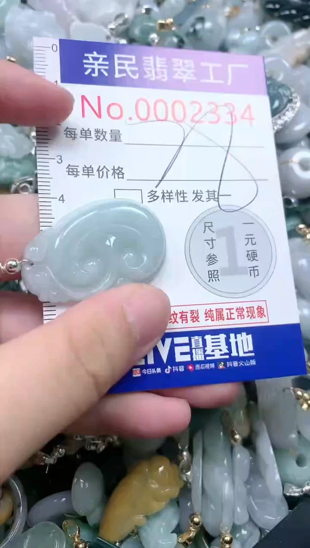 翡翠未镶嵌吊坠(不含链)2334
