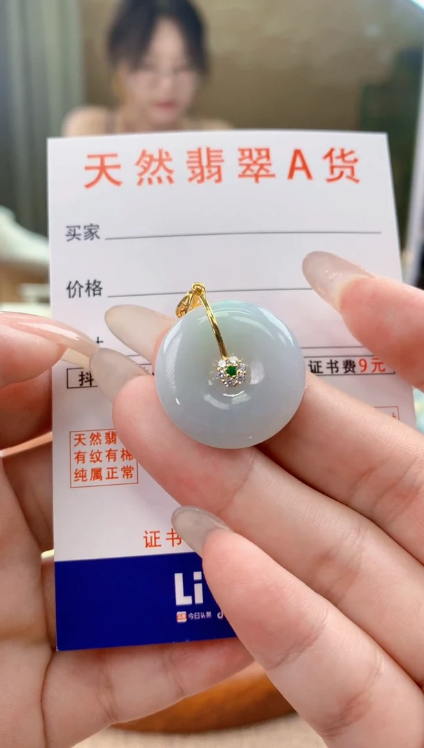 翡翠未镶嵌颈饰天然A货翡翠挂件