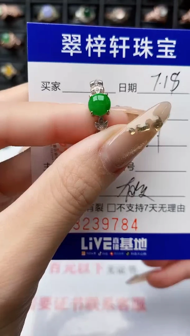 翡翠戒指银S925镶嵌9784