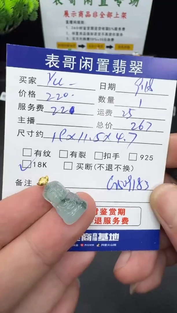 吊坠(不含链)18K金镶嵌翡翠Y**u翡翠吊坠
