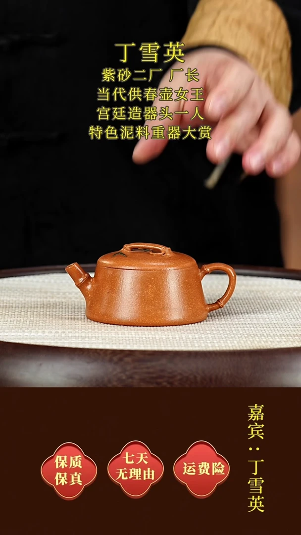 茶壶紫砂15金砂严选  石瓢  金降坡  150毫升