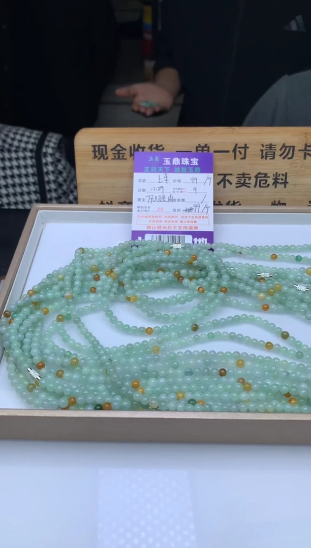 项链未镶嵌翡翠多样性发其一 - F0504155