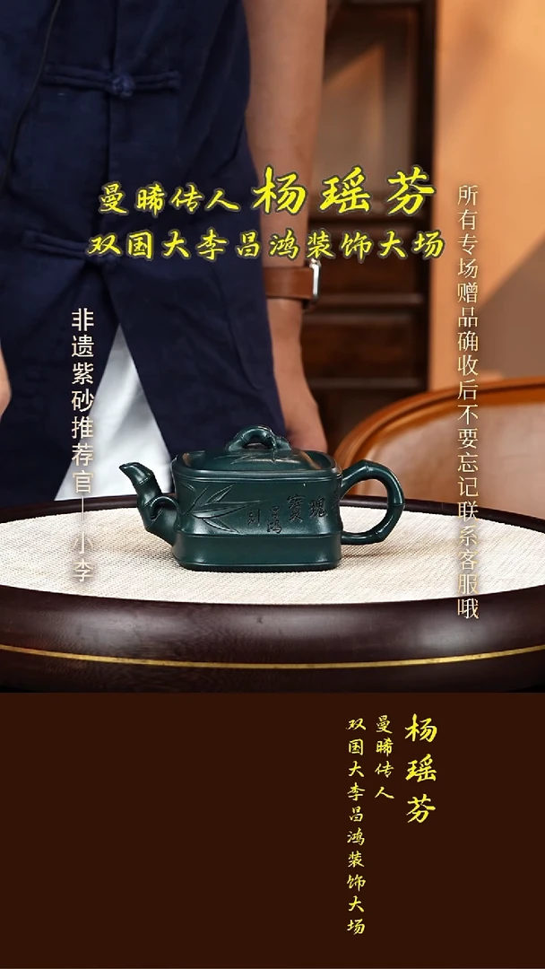 茶壶紫砂60  杨瑶芬 绿泥 竹节套组300cc