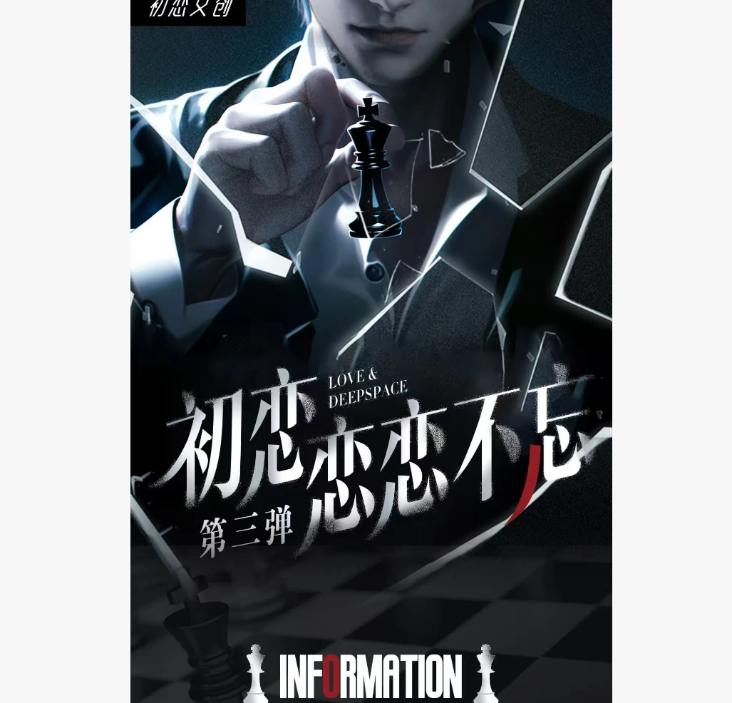 初恋文创 念念不忘3弹 卡牌