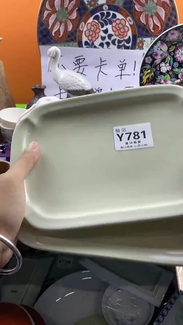瓷片花*默认微瑕，谨慎参拍781