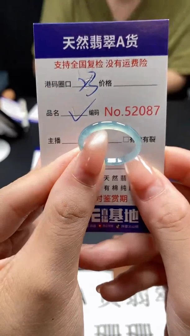 未镶嵌戒指翡翠天然A货翡翠2087
