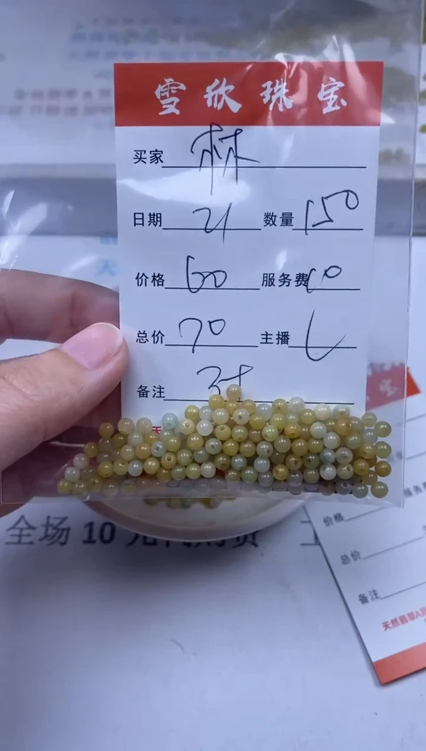 【闪购商品】翡翠颈饰未镶嵌雪欣散珠定制diy