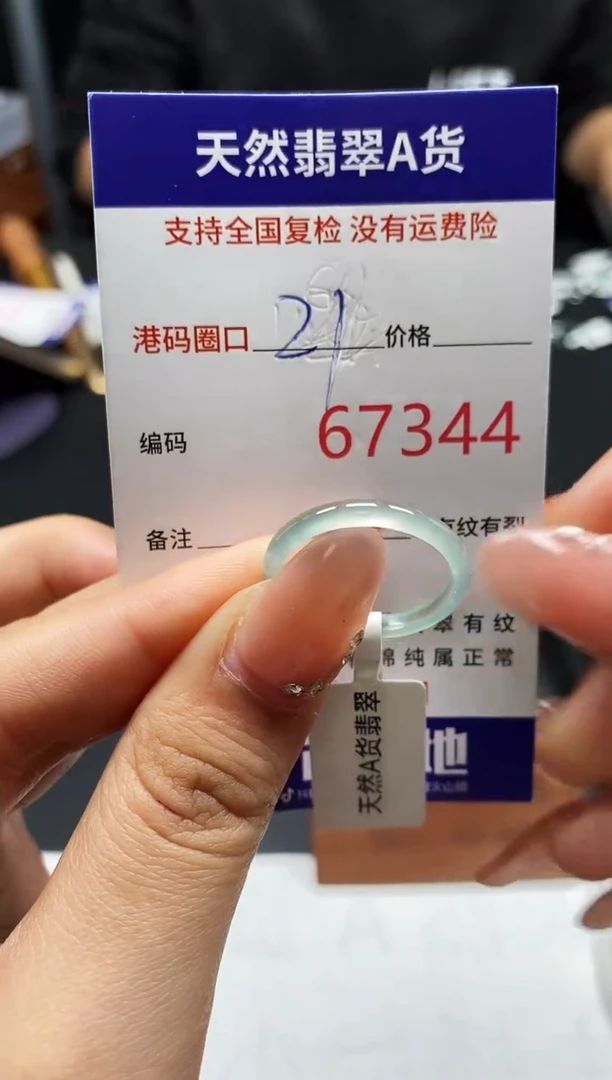未镶嵌戒指翡翠天然A货翡翠7344