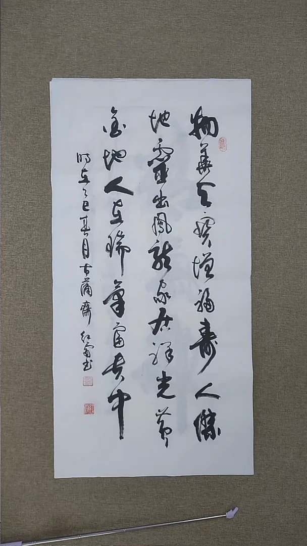 物华天宝三尺整张