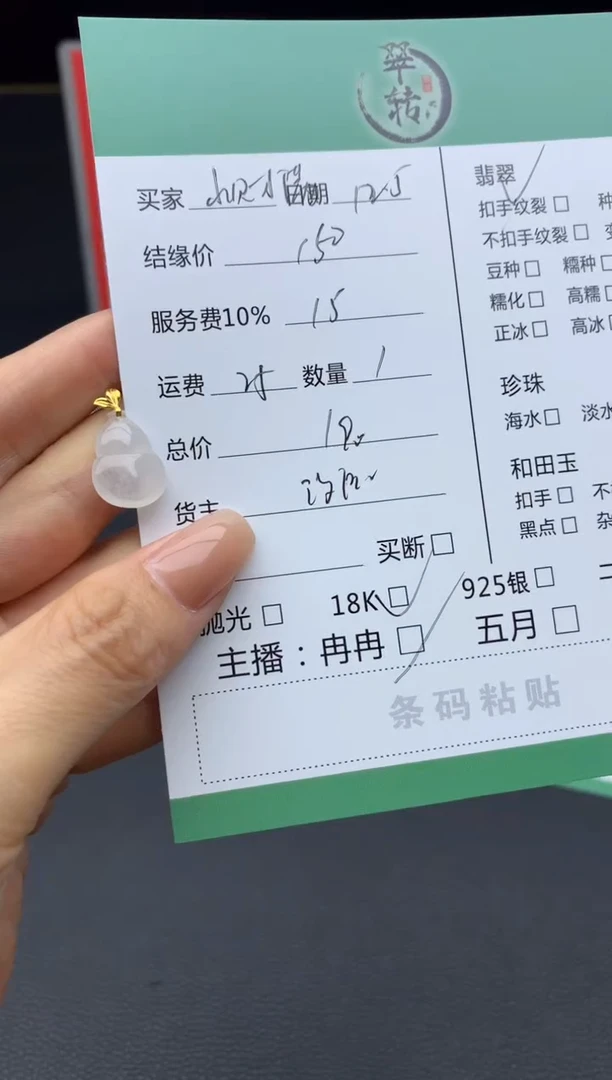 18K金镶嵌挂件翡翠小**?吊坠