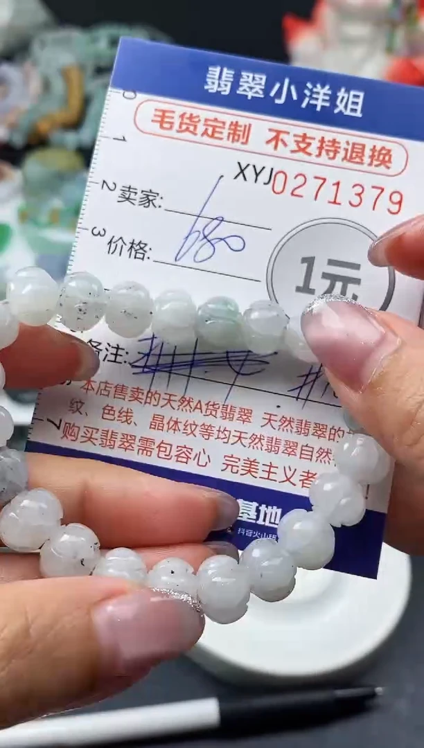 未镶嵌定制翡翠毛货商品 不退换/ 1379