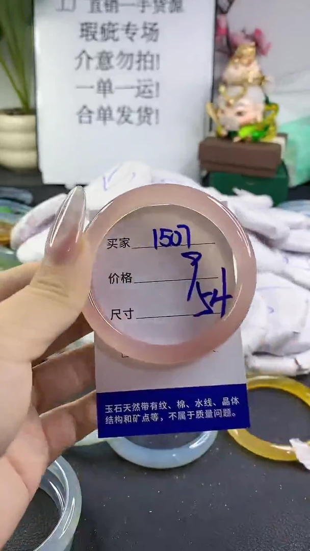手镯玛瑙/玉髓未镶嵌1507